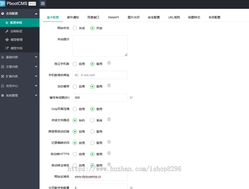 变压器电子元器件网站源码 电器配件pbootcms网站模板