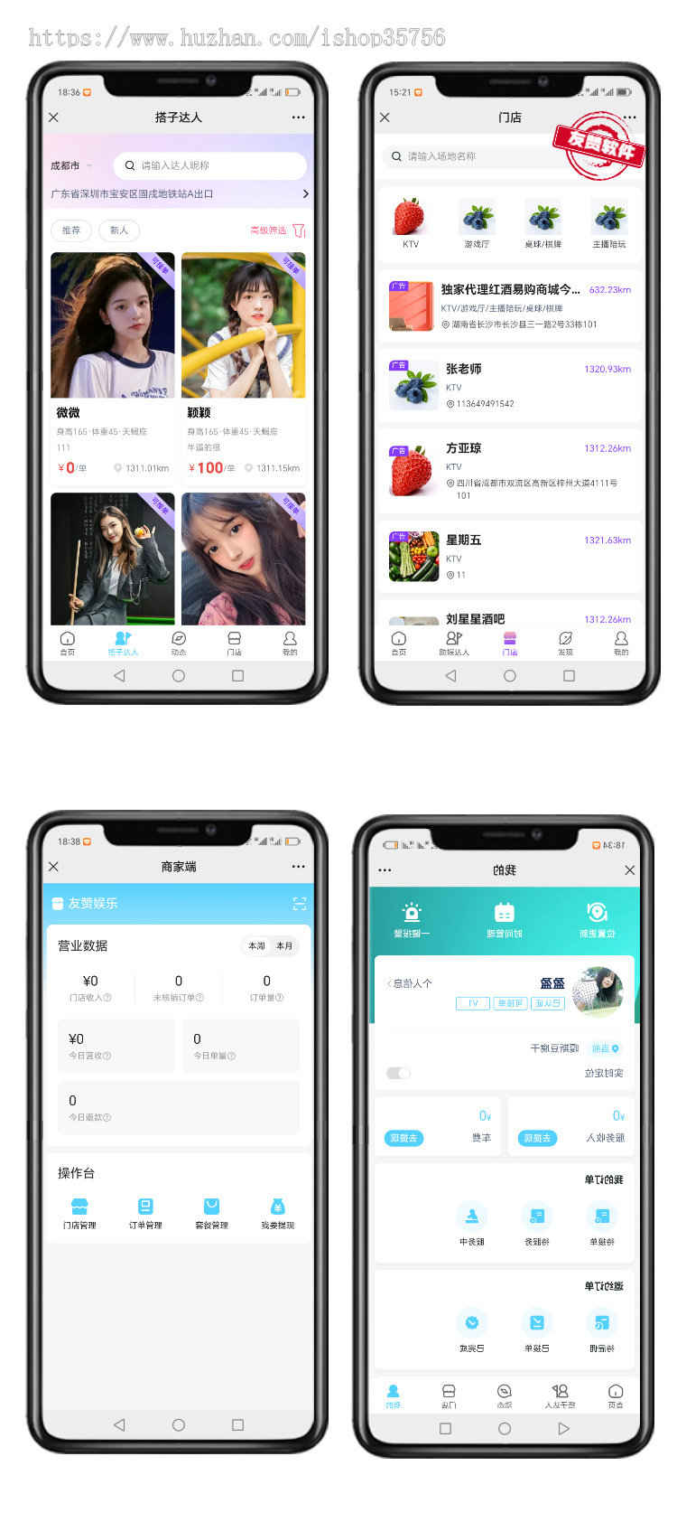 【新版】约玩、搭子组局、预约上门到家助教系统
