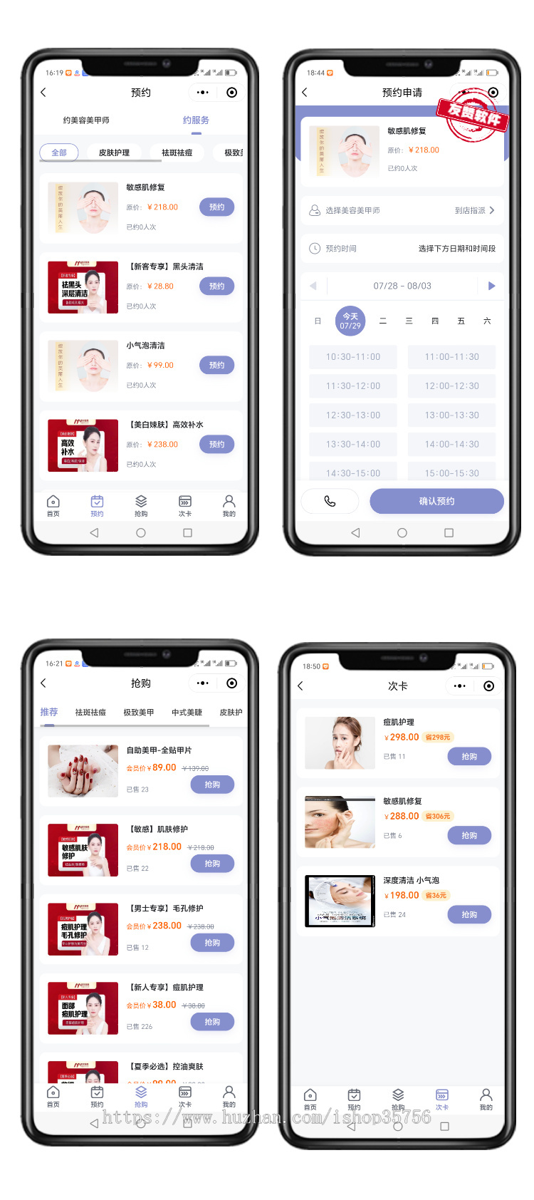 美容、美发、美甲多门店预约到店核销会员管理小程序