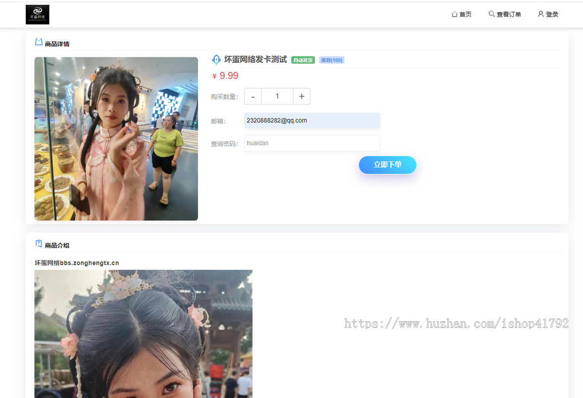2024年自动发卡平台源码个人发卡平台卡密自动发货虚拟物品