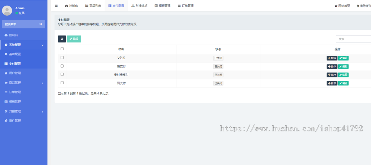2024年自动发卡平台源码个人发卡平台卡密自动发货虚拟物品