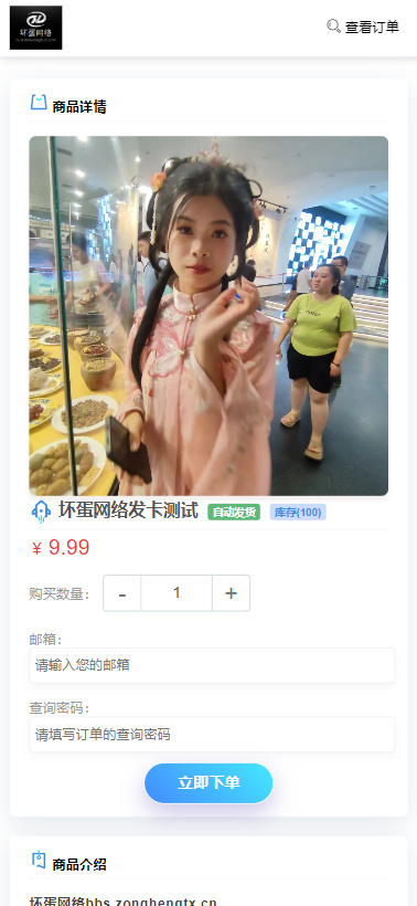 2024年自动发卡平台源码个人发卡平台卡密自动发货虚拟物品