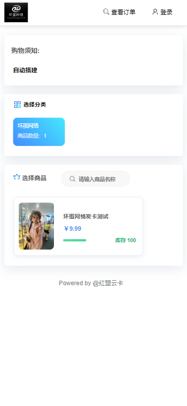 2024年自动发卡平台源码个人发卡平台卡密自动发货虚拟物品