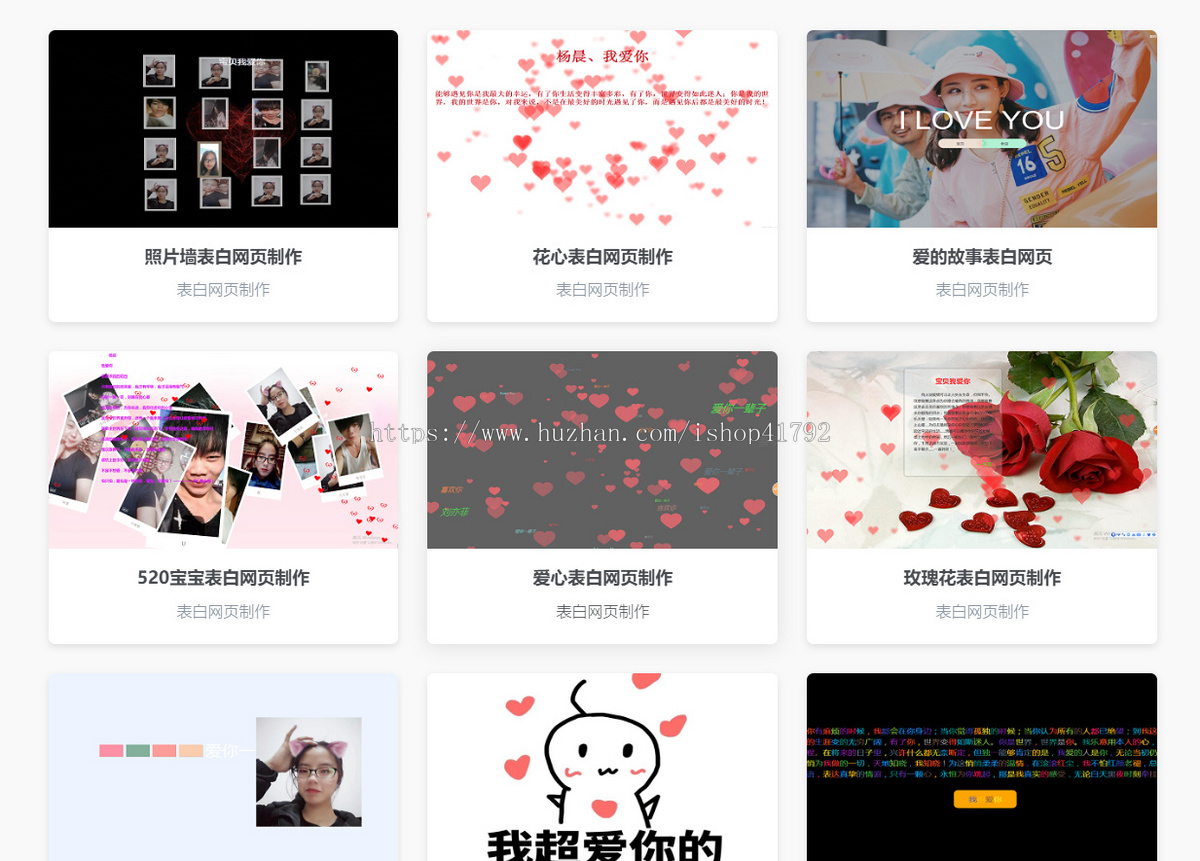 表白网页制作系统源码七夕表白网页在线制作系统情人节表白墙源码自动建站系统