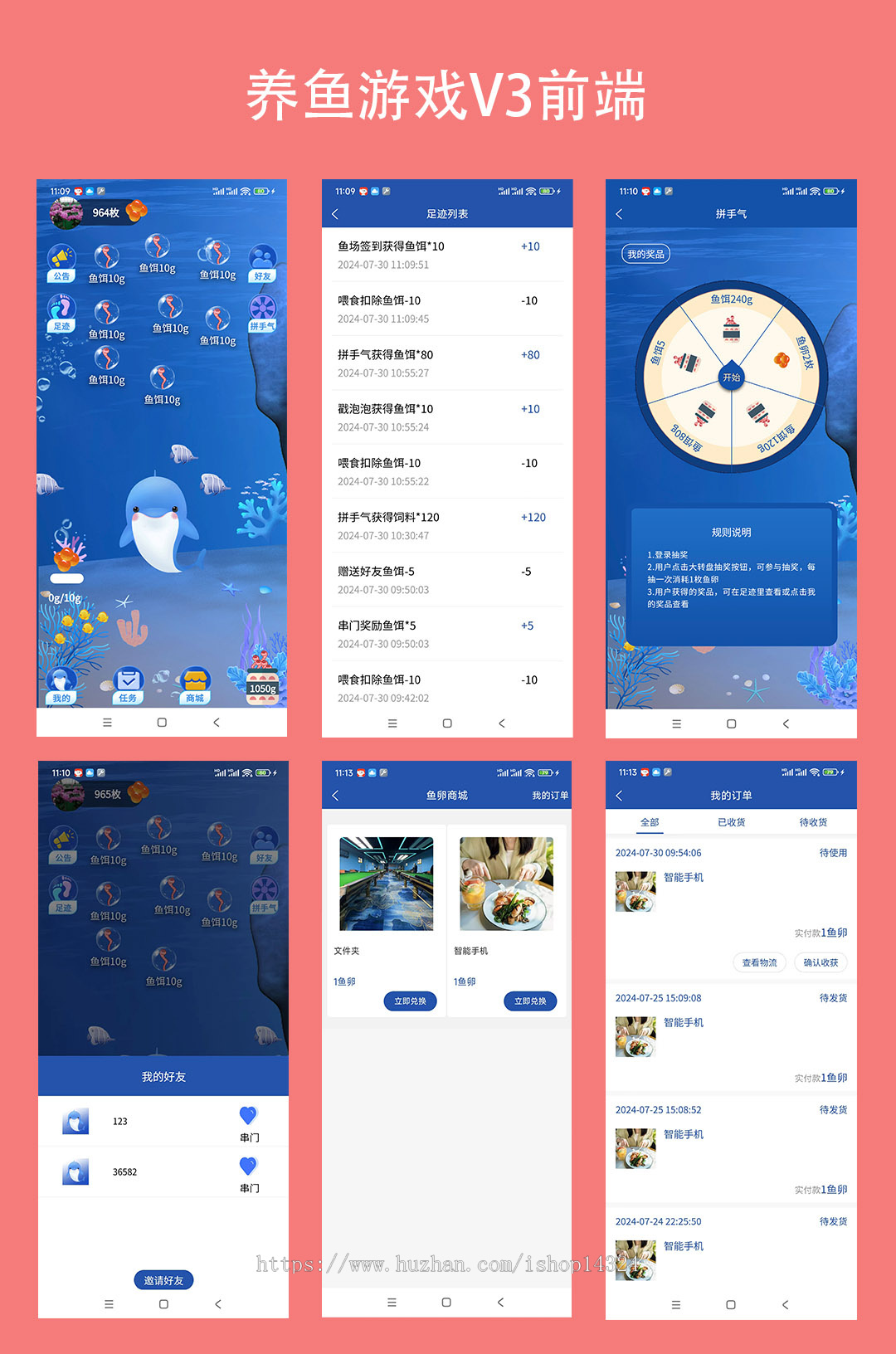 神奇海洋养鱼小程序游戏广告联盟流量主休闲小游戏