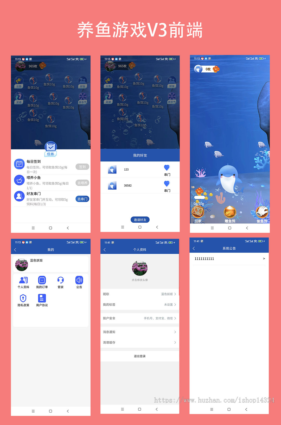 神奇海洋养鱼小程序游戏广告联盟流量主休闲小游戏