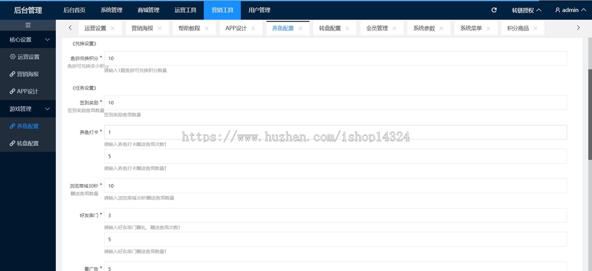 神奇海洋养鱼小程序游戏广告联盟流量主休闲小游戏
