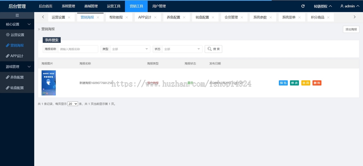 神奇海洋养鱼小程序游戏广告联盟流量主休闲小游戏