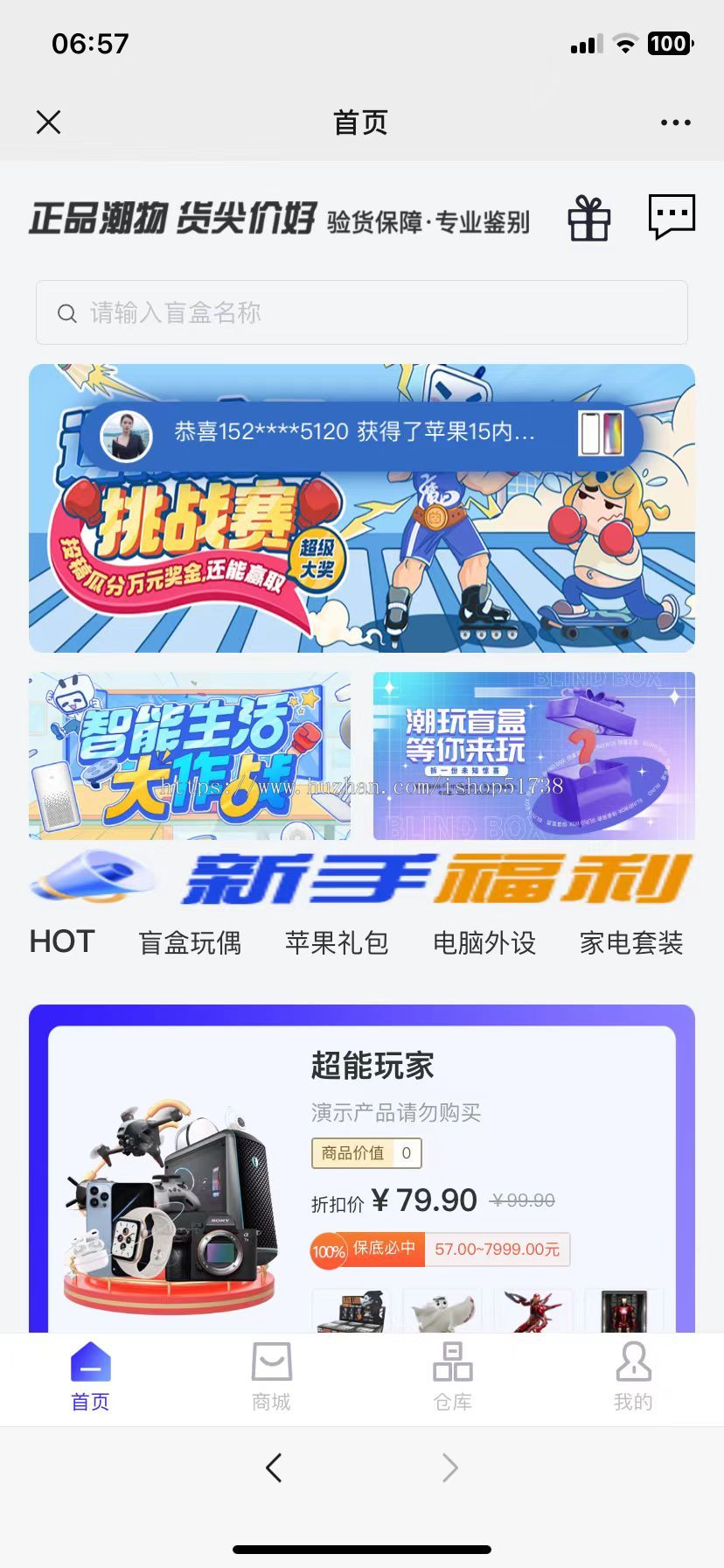 一番赏盲盒商城app盲盒小程序回收系统抽盒系统源码部署