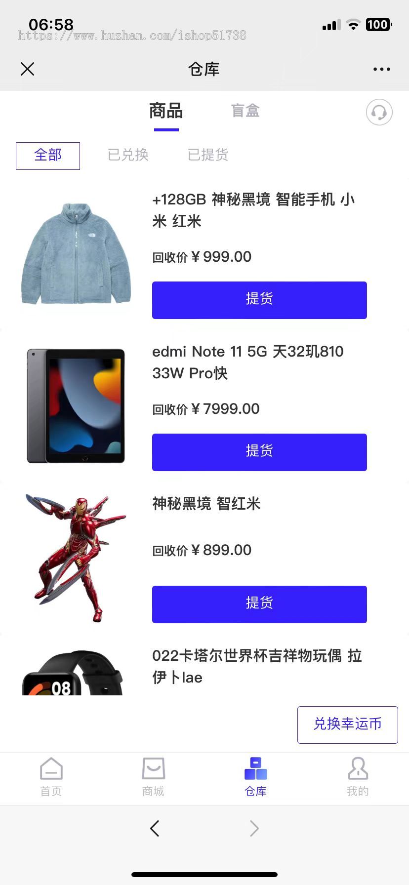 一番赏盲盒商城app盲盒小程序回收系统抽盒系统源码部署