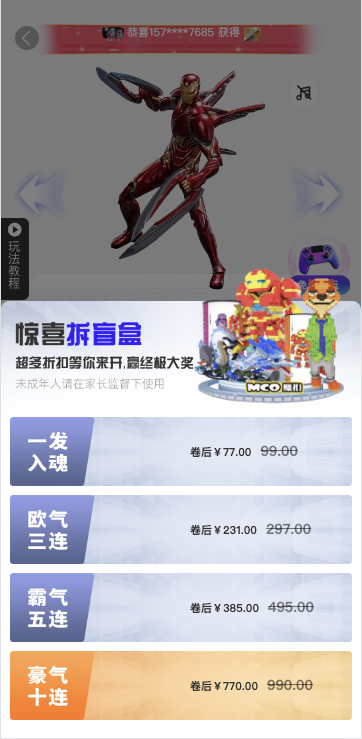 一番赏盲盒商城app盲盒小程序回收系统抽盒系统源码部署
