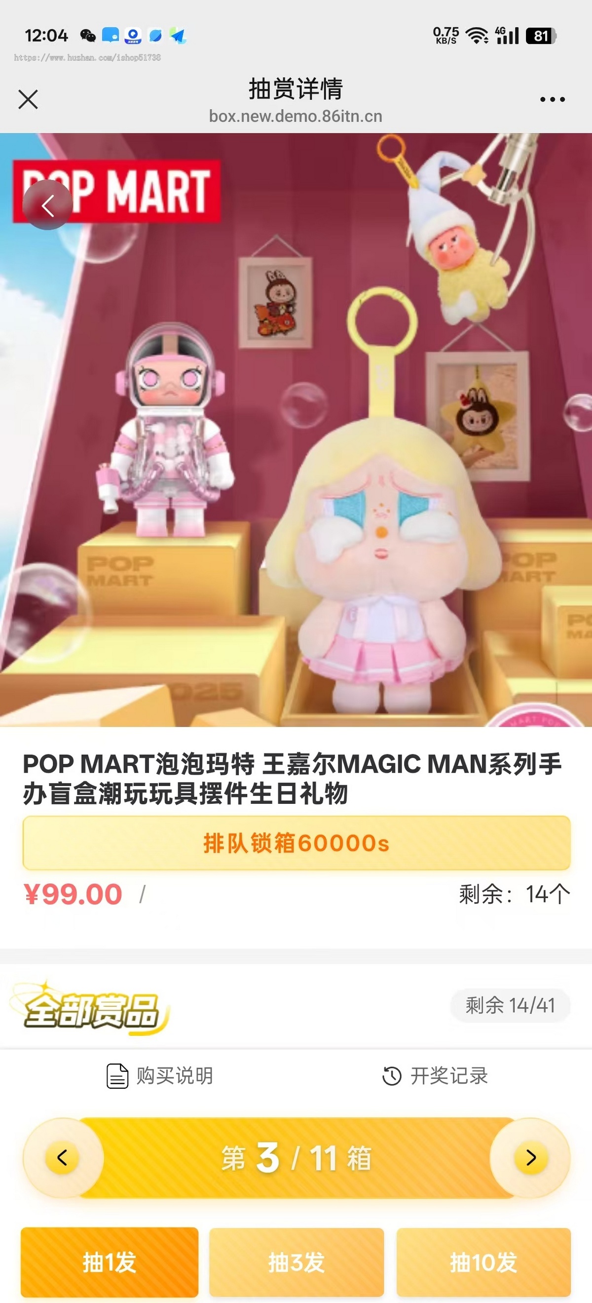 一番赏盲盒商城app盲盒小程序回收系统抽盒系统源码部署