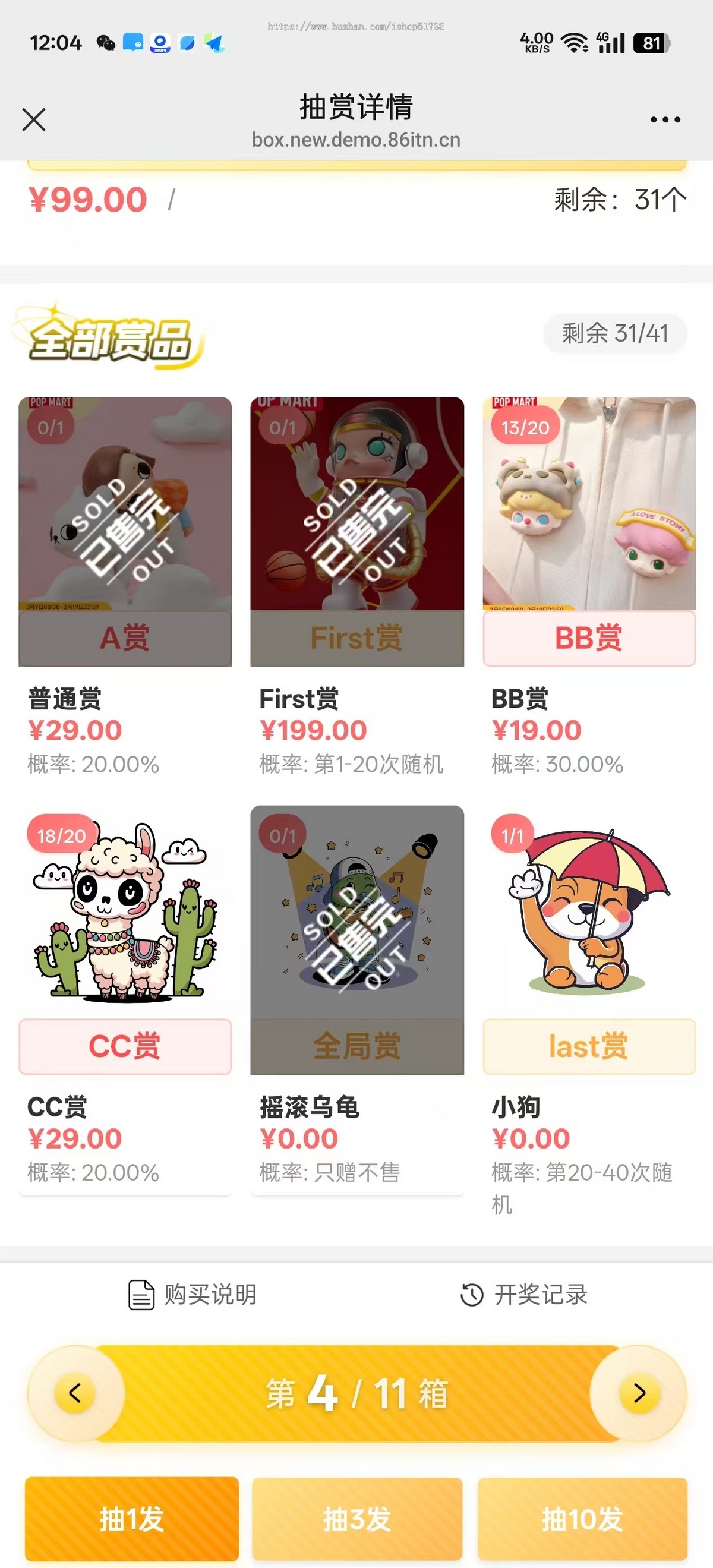 一番赏盲盒商城app盲盒小程序回收系统抽盒系统源码部署