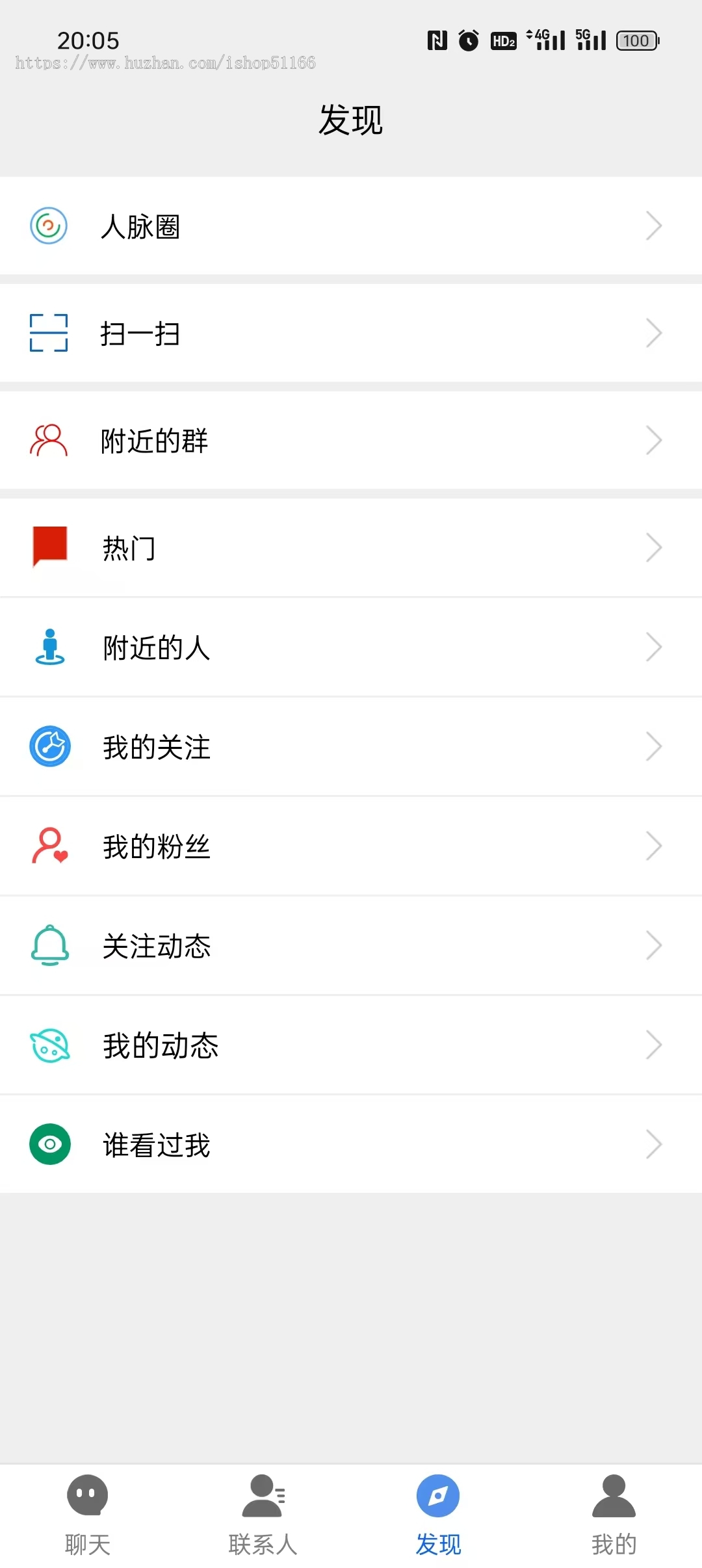 【运营稳定高性能版】im聊天软件即时通讯源码原生APP Android+IOS+pc端+音视频通话