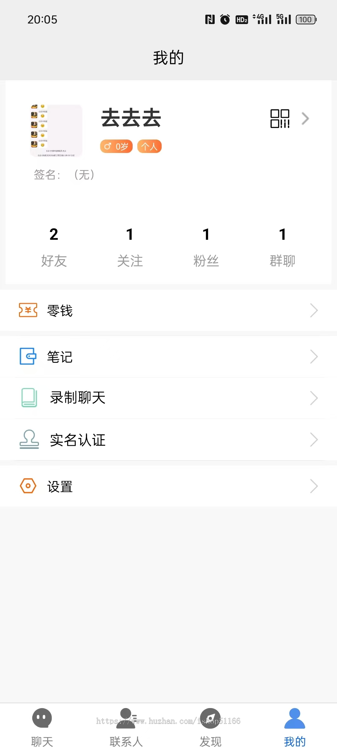 【运营稳定高性能版】im聊天软件即时通讯源码原生APP Android+IOS+pc端+音视频通话