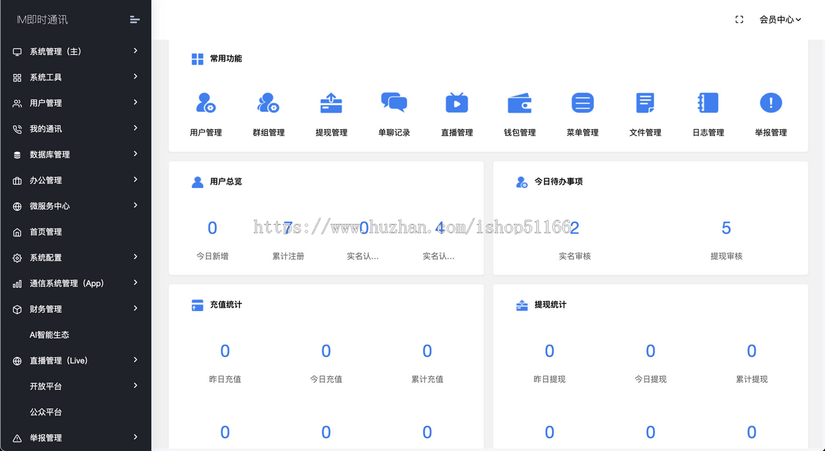 【运营稳定高性能版】im聊天软件即时通讯源码原生APP Android+IOS+pc端+音视频通话