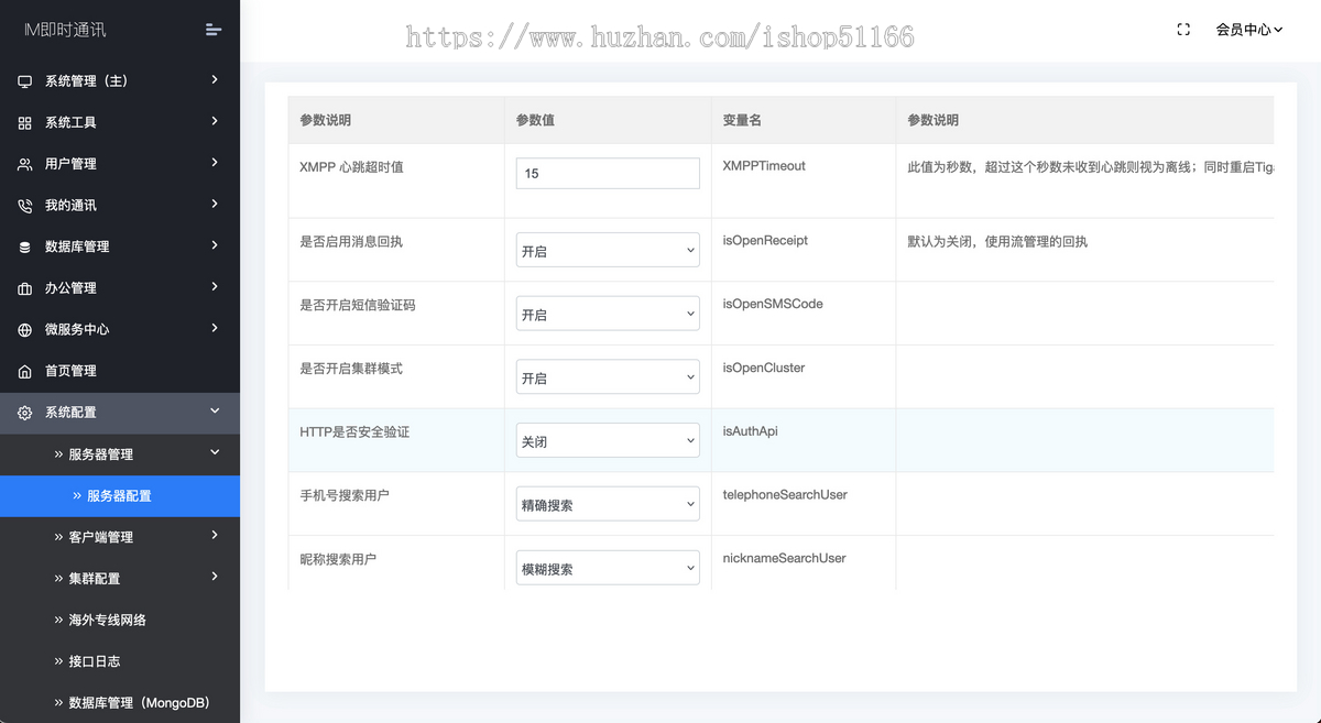 【运营稳定高性能版】im聊天软件即时通讯源码原生APP Android+IOS+pc端+音视频通话