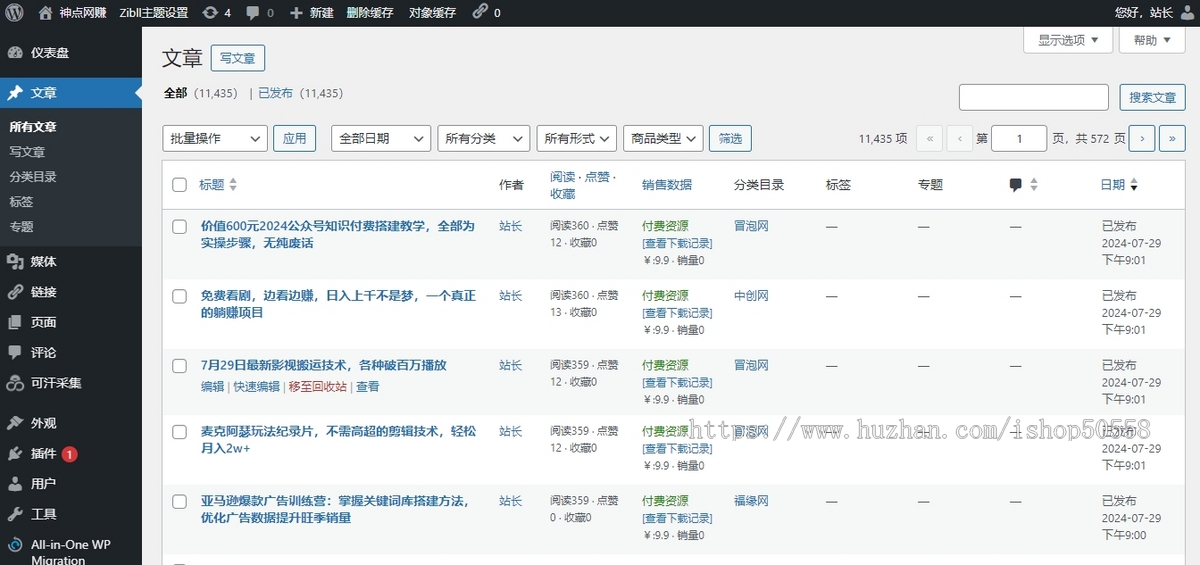 【自带1W+课程资源】知识付费系统搭建,虚似资源整合平台,带自动采集软件自动更新