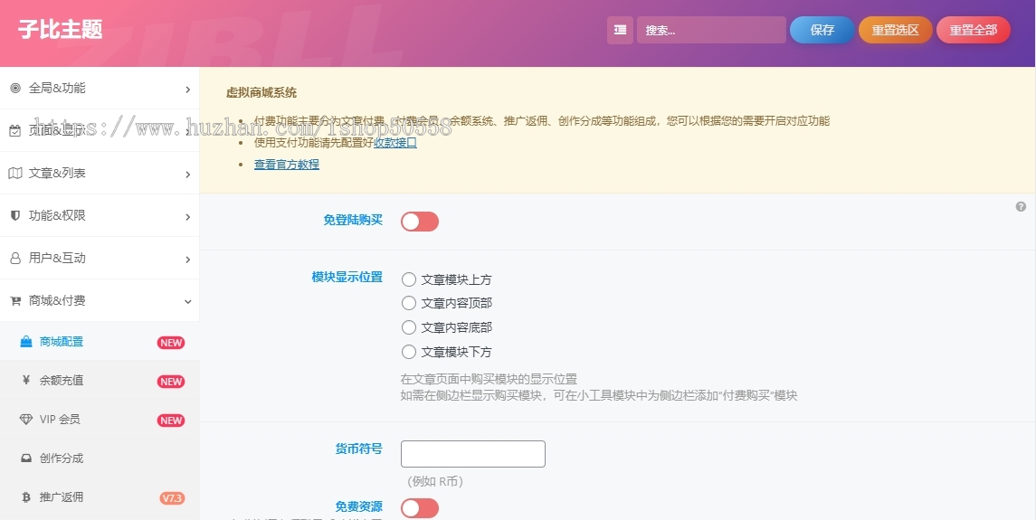【自带1W+课程资源】知识付费系统搭建,虚似资源整合平台,带自动采集软件自动更新