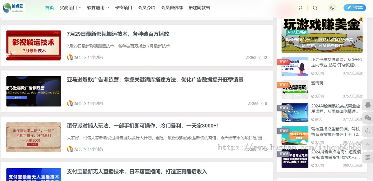 【自带1W+课程资源】知识付费系统搭建,虚似资源整合平台,带自动采集软件自动更新