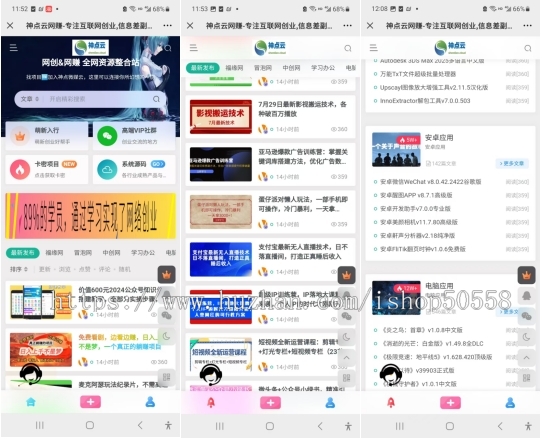 【自带1W+课程资源】知识付费系统搭建,虚似资源整合平台,带自动采集软件自动更新