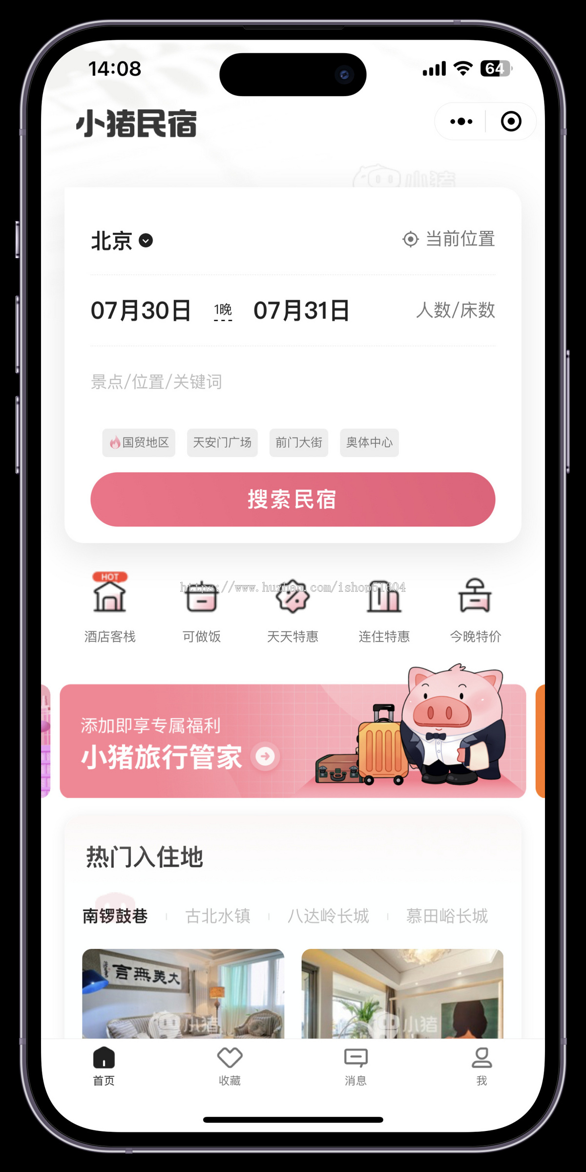 新颖酒店民宿预订客栈民宿宾馆票务预约会员系统源码