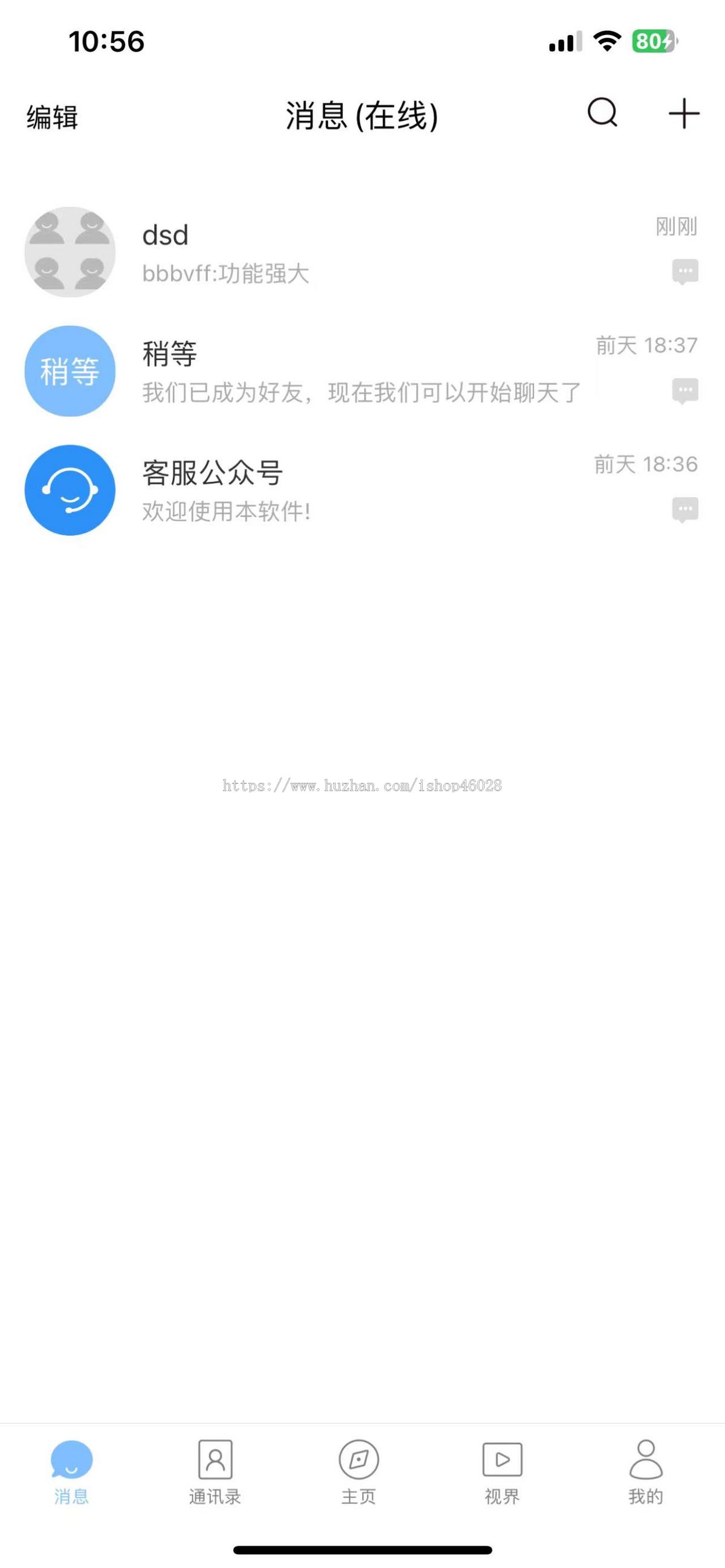 2024全开源im即时通讯聊天软件二开新仿酷信