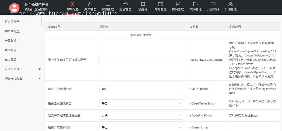 2024全开源im即时通讯聊天软件二开新仿酷信