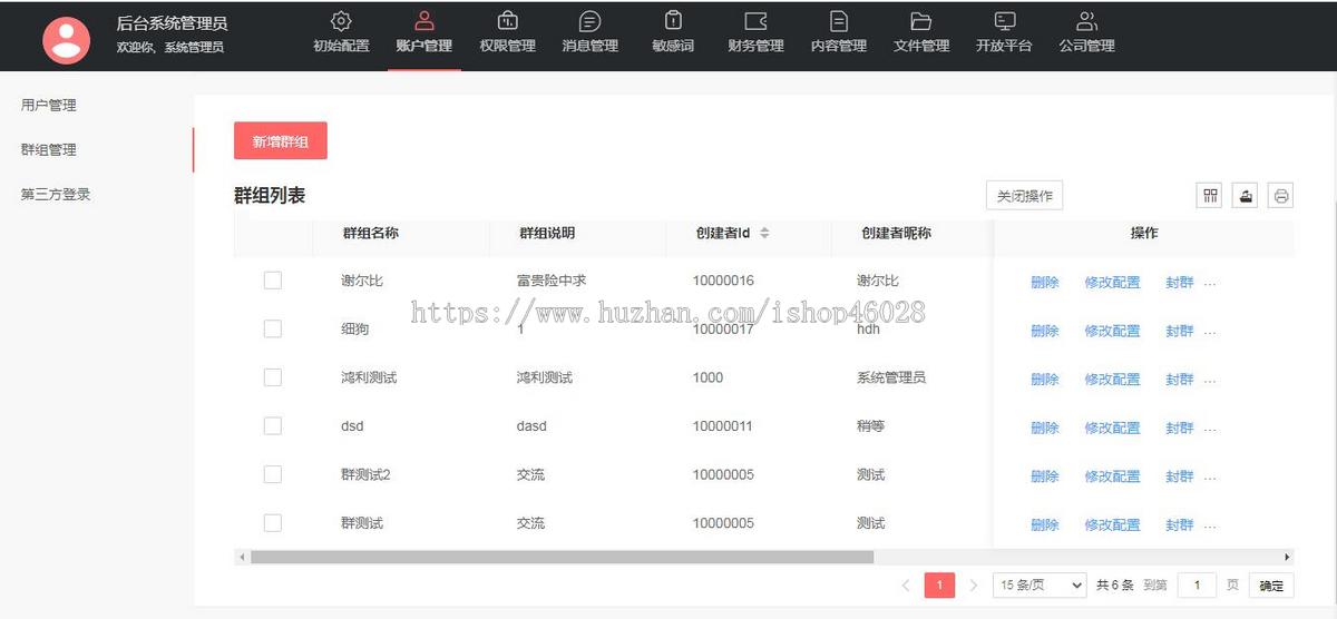 2024全开源im即时通讯聊天软件二开新仿酷信
