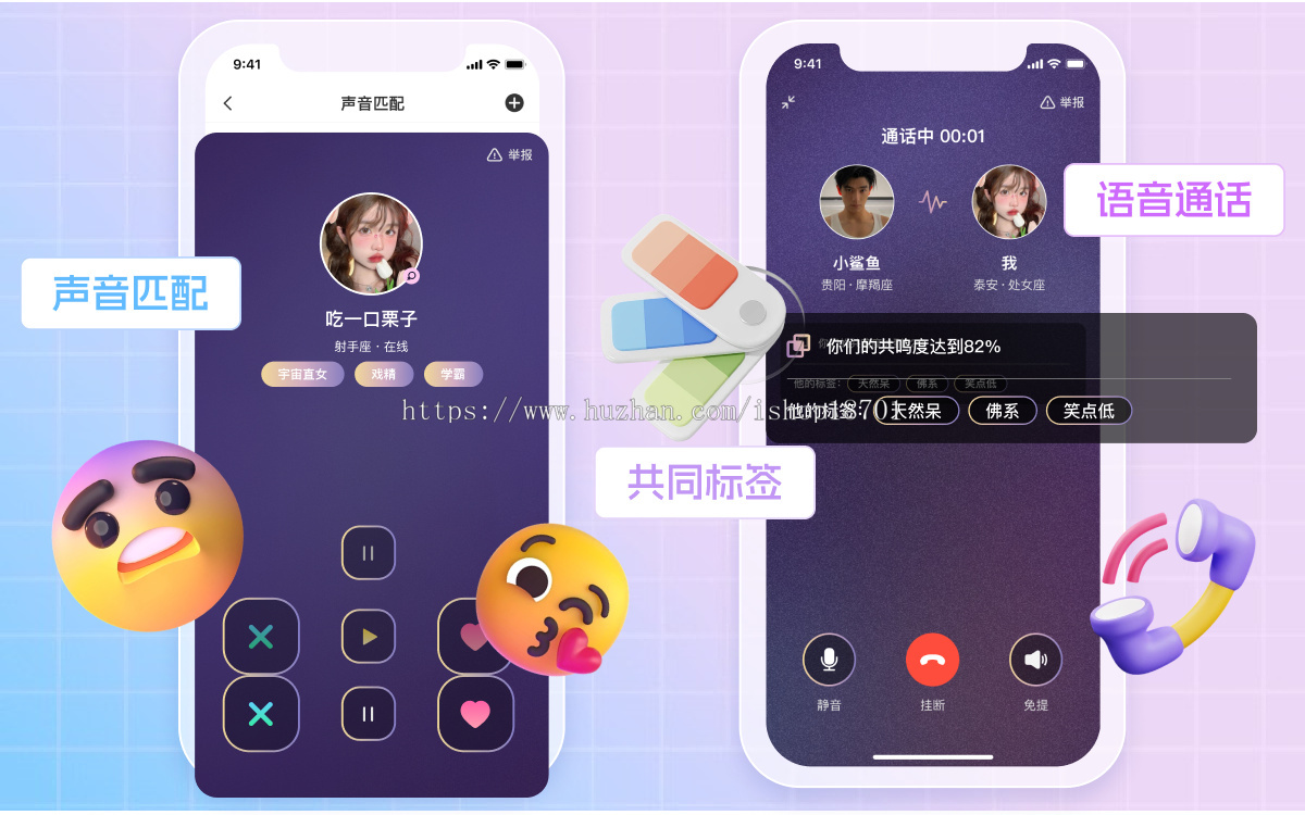 新版语音社交系统,语音交友源码,语音聊天软件源码