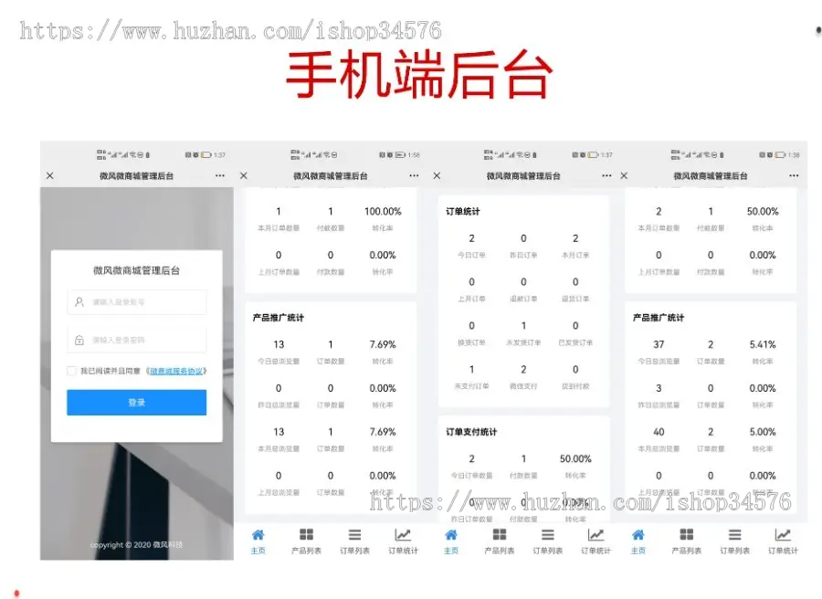 微信营销订单系统商城订单系统网站源码微信订单系统订单管理系统二类电商一折购地推