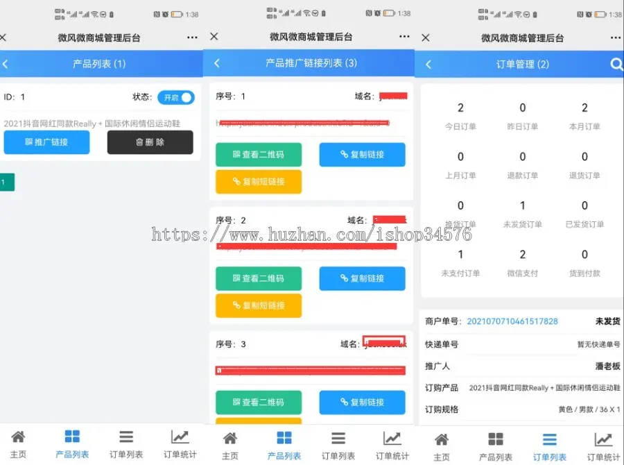 微信营销订单系统商城订单系统网站源码微信订单系统订单管理系统二类电商一折购地推