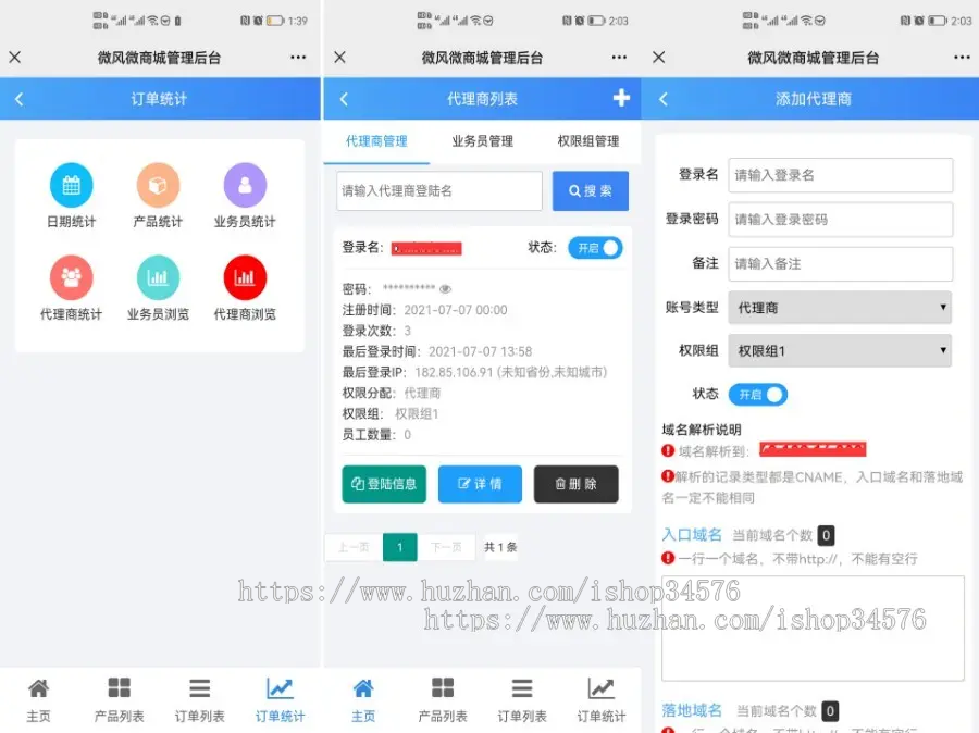 微信营销订单系统商城订单系统网站源码微信订单系统订单管理系统二类电商一折购地推