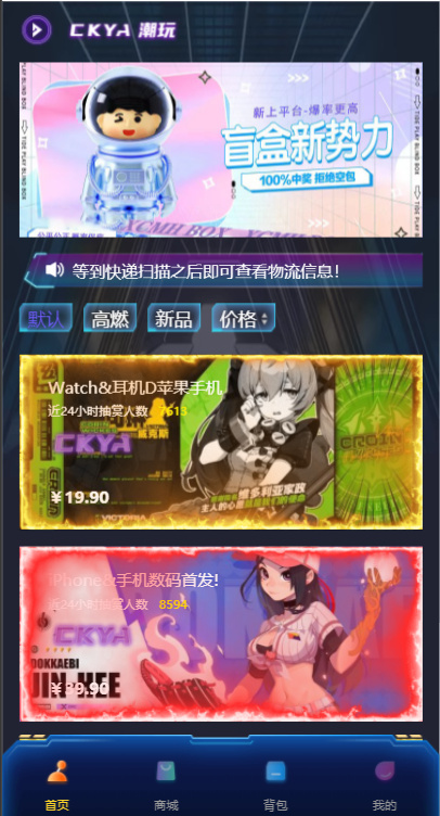 正版盲盒商城V14, 无限赏H5源码, 数字藏品商城小程序源码, 支持易支付码支付, 支持二开