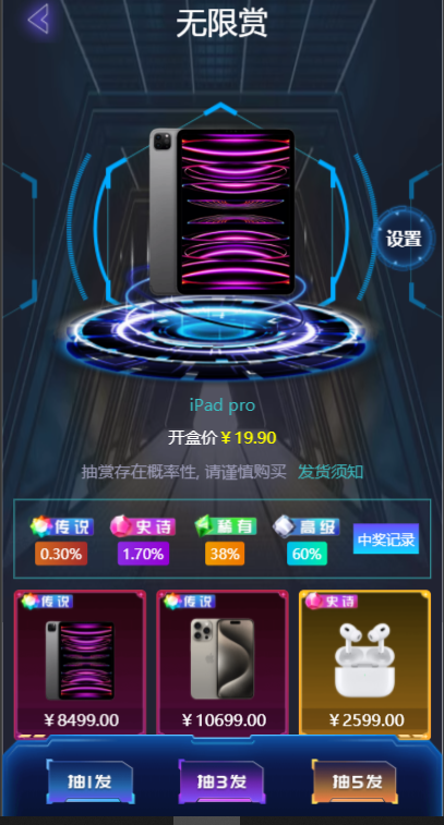 正版盲盒商城V14, 无限赏H5源码, 数字藏品商城小程序源码, 支持易支付码支付, 支持二开