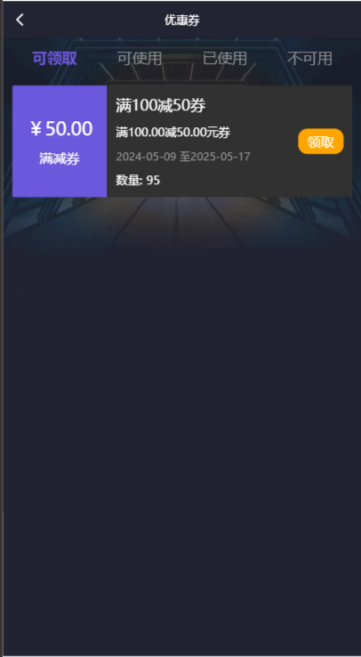 正版盲盒商城V14, 无限赏H5源码, 数字藏品商城小程序源码, 支持易支付码支付, 支持二开