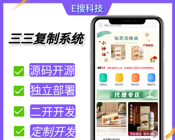 2025报单商城/积分商城/三三复制/链动2+1/可接定制开发