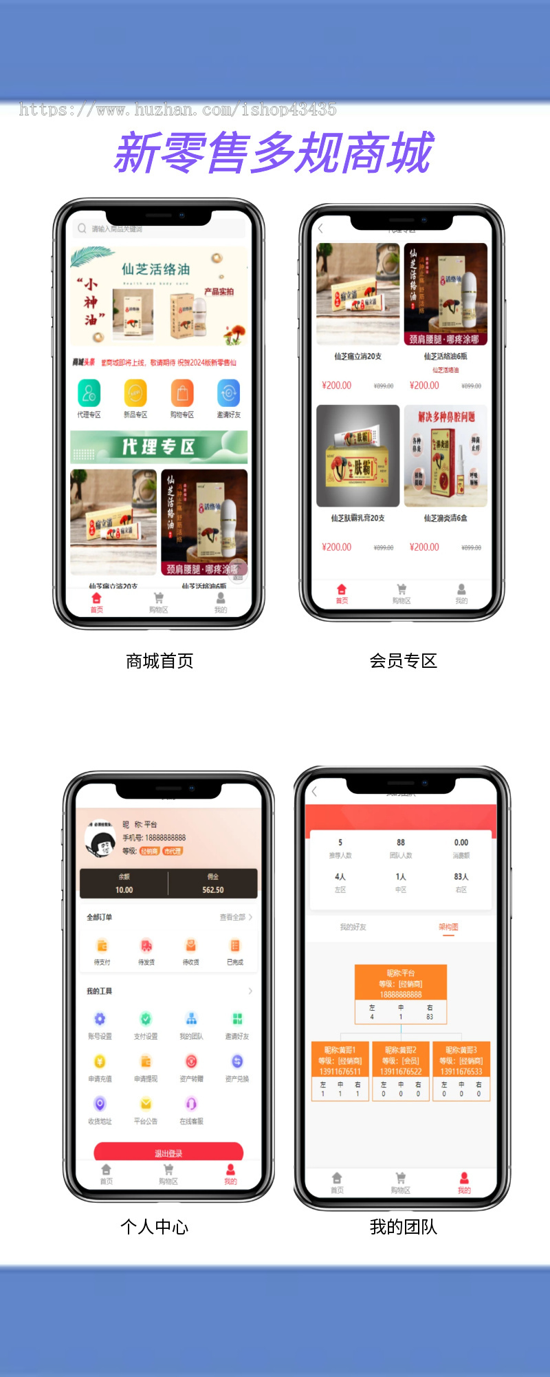 2025报单商城/积分商城/三三复制/链动2+1/可接定制开发