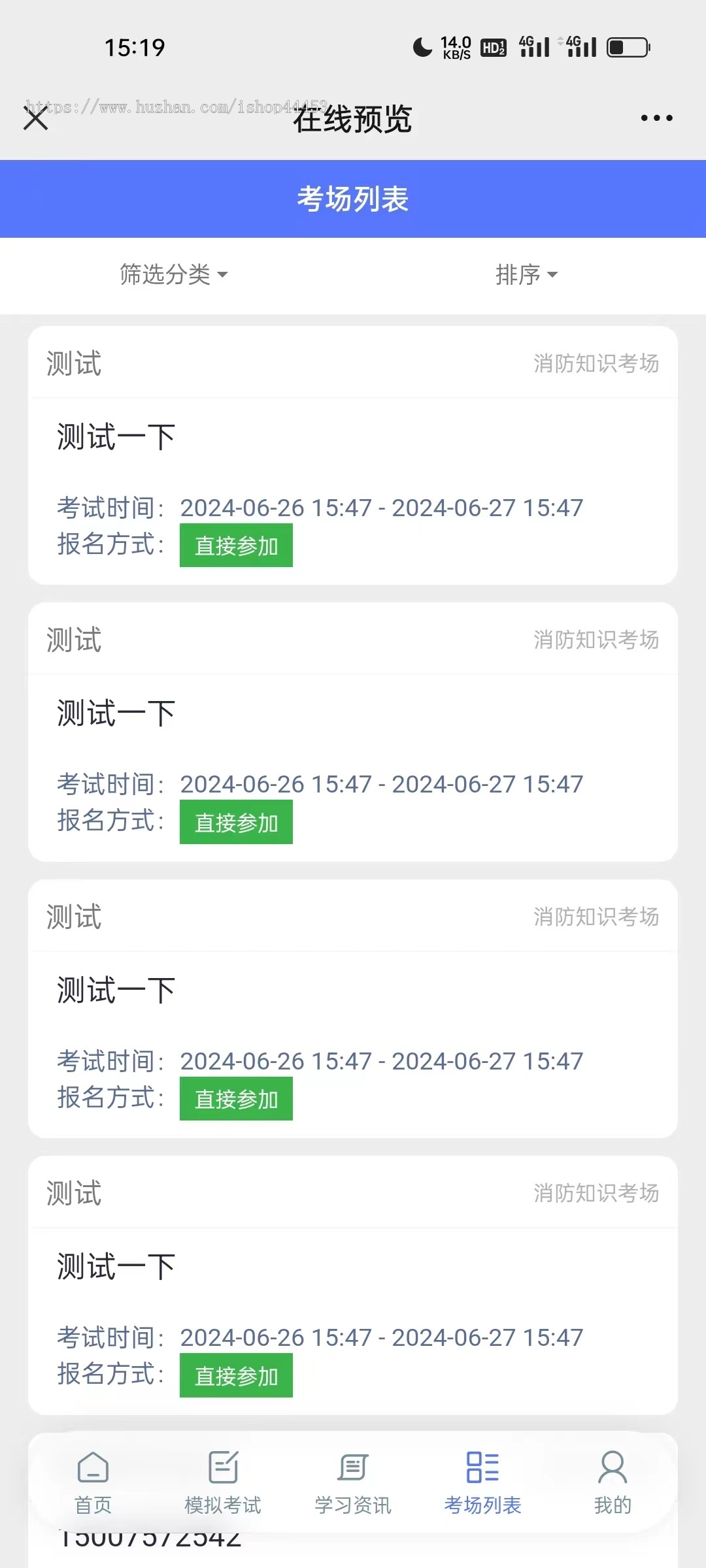 在线刷题小程序源码模拟开始教育培训软件题库练习系统开发
