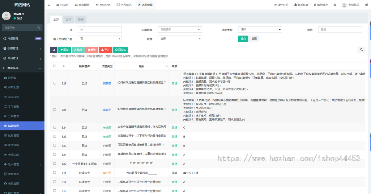 在线刷题小程序源码模拟开始教育培训软件题库练习系统开发