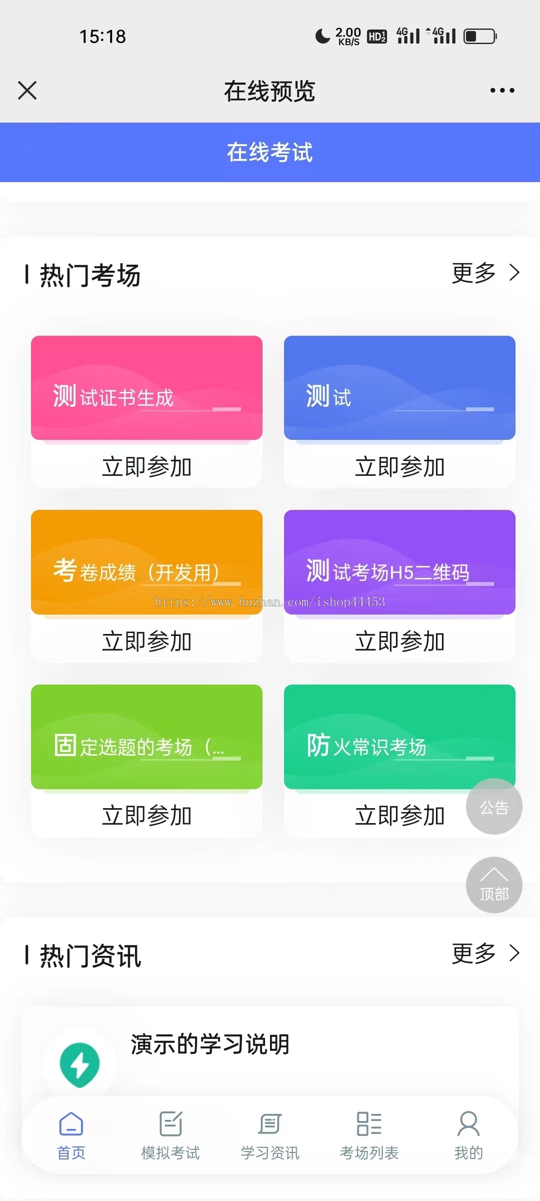 在线刷题小程序源码模拟开始教育培训软件题库练习系统开发