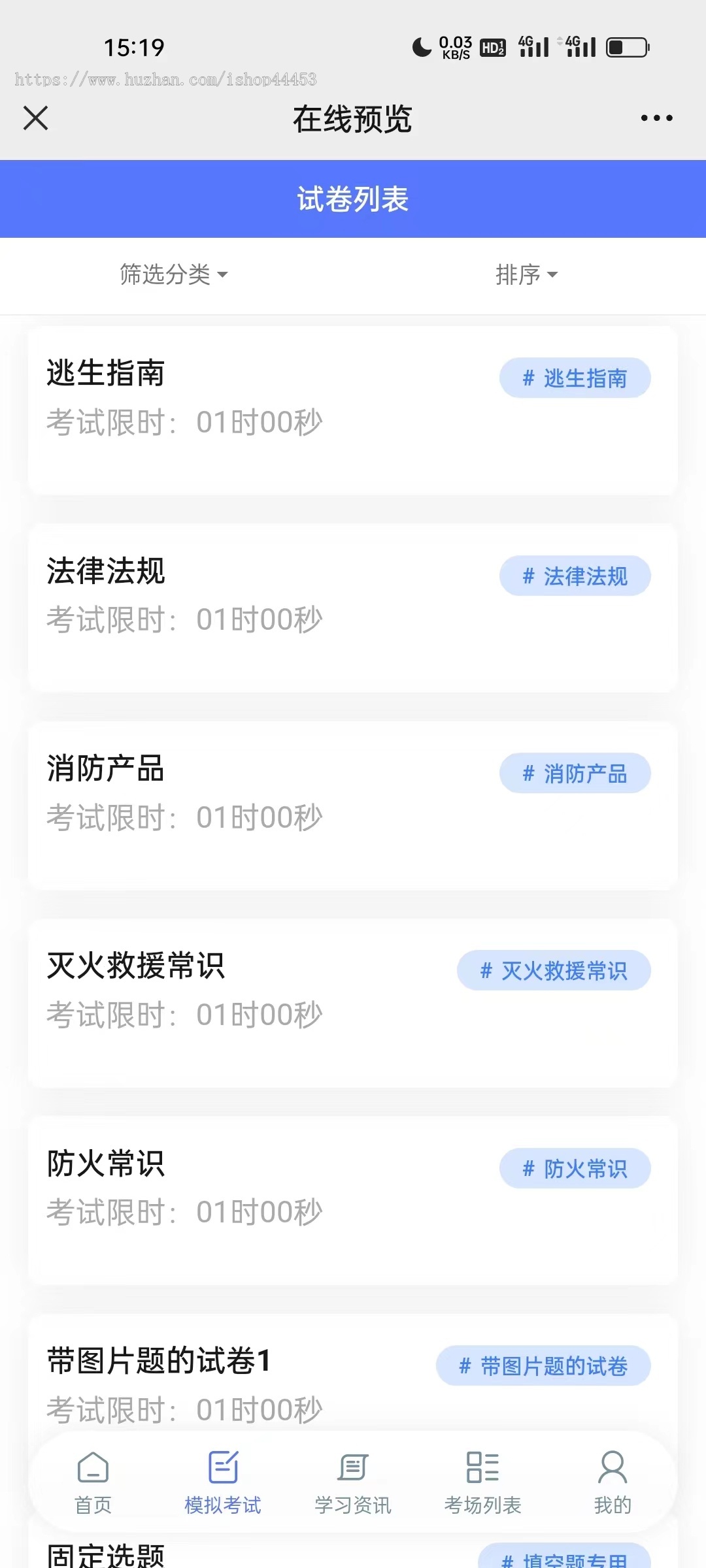 在线刷题小程序源码模拟开始教育培训软件题库练习系统开发