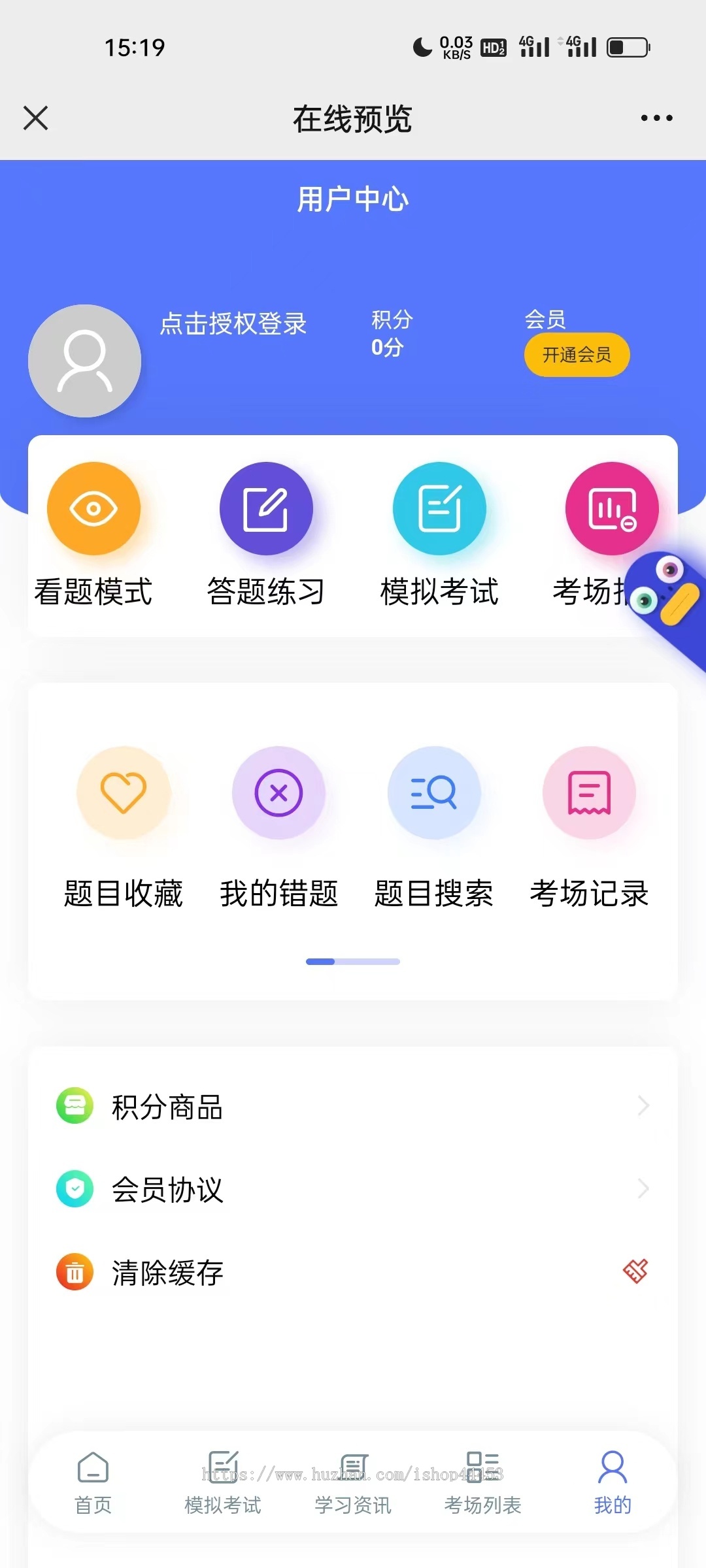 在线刷题小程序源码模拟开始教育培训软件题库练习系统开发