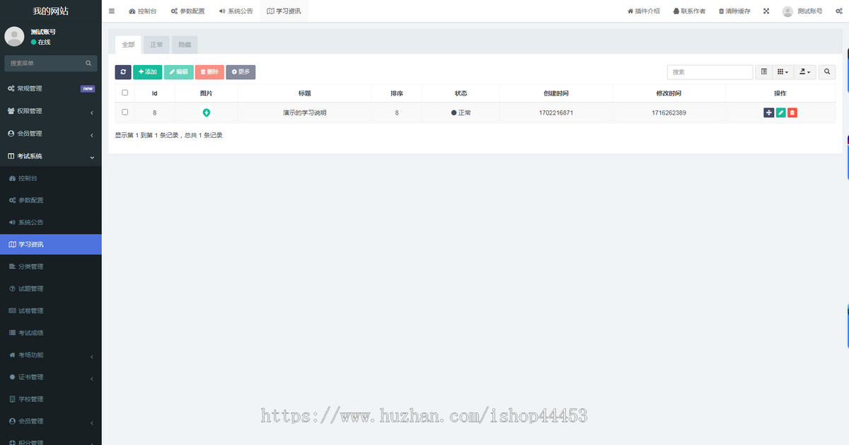 在线刷题小程序源码模拟开始教育培训软件题库练习系统开发