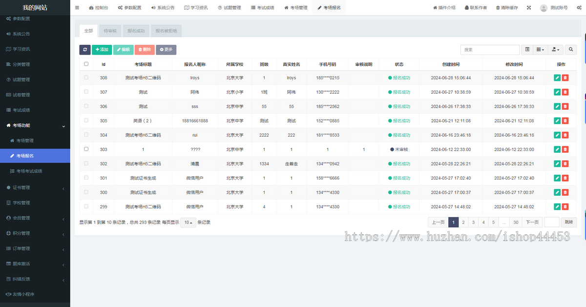 在线刷题小程序源码模拟开始教育培训软件题库练习系统开发