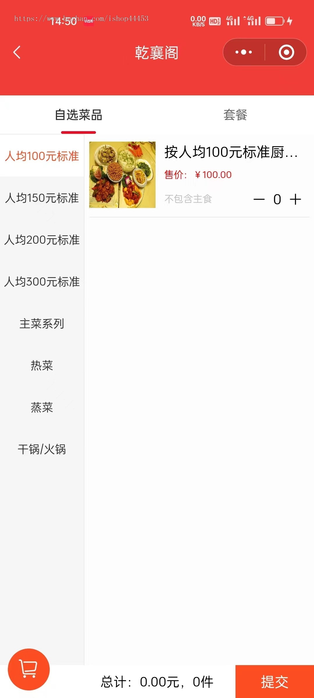 在线选座订餐系统包厢预订订座订桌小程序源码开发