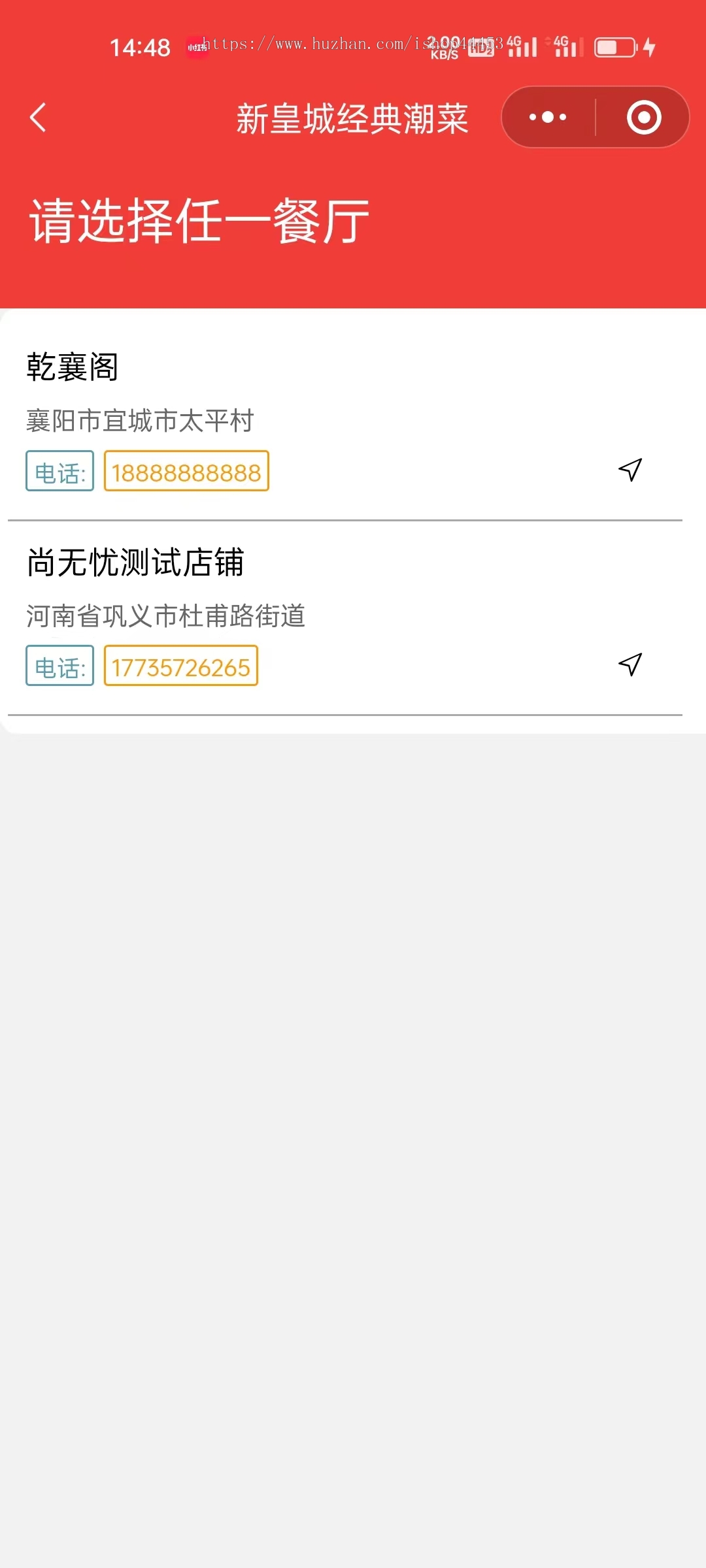 在线选座订餐系统包厢预订订座订桌小程序源码开发