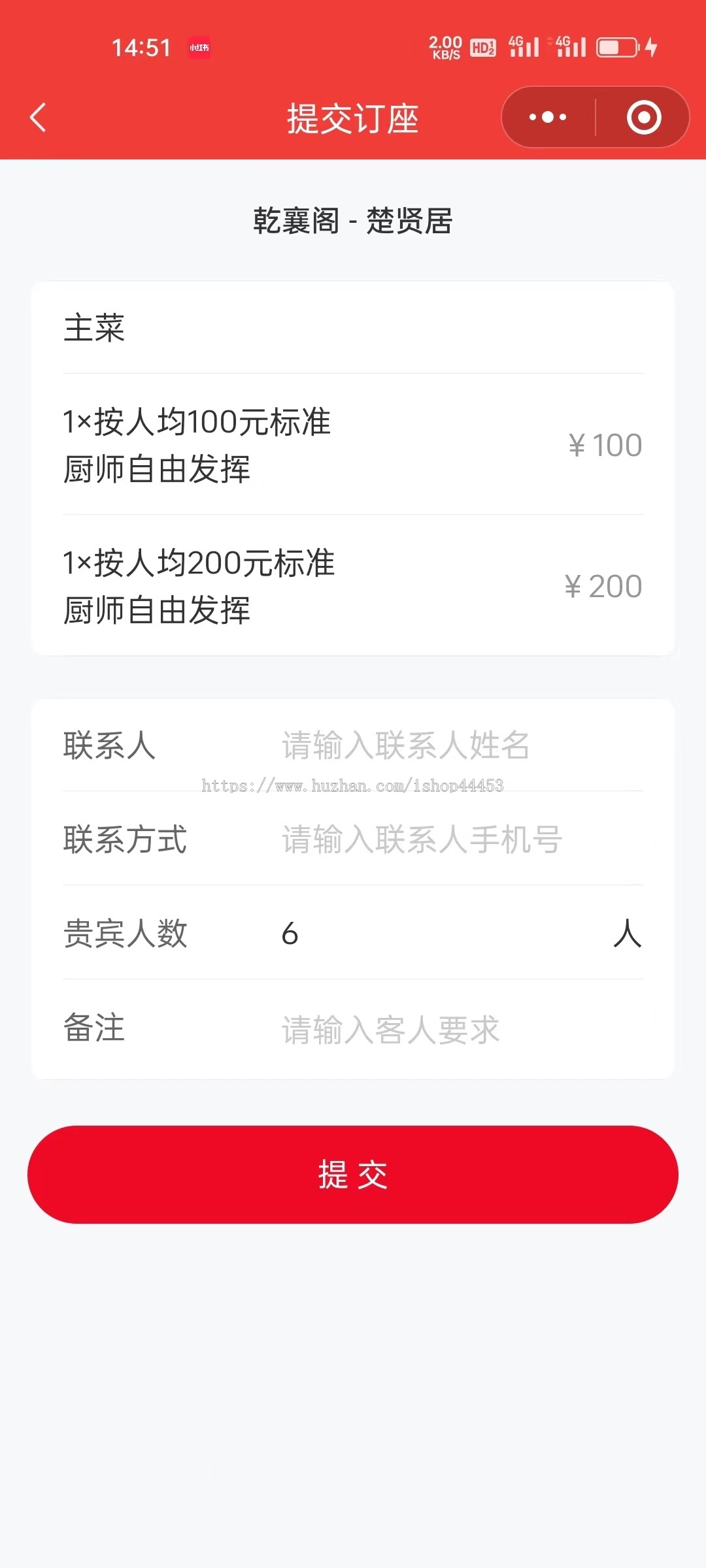 在线选座订餐系统包厢预订订座订桌小程序源码开发