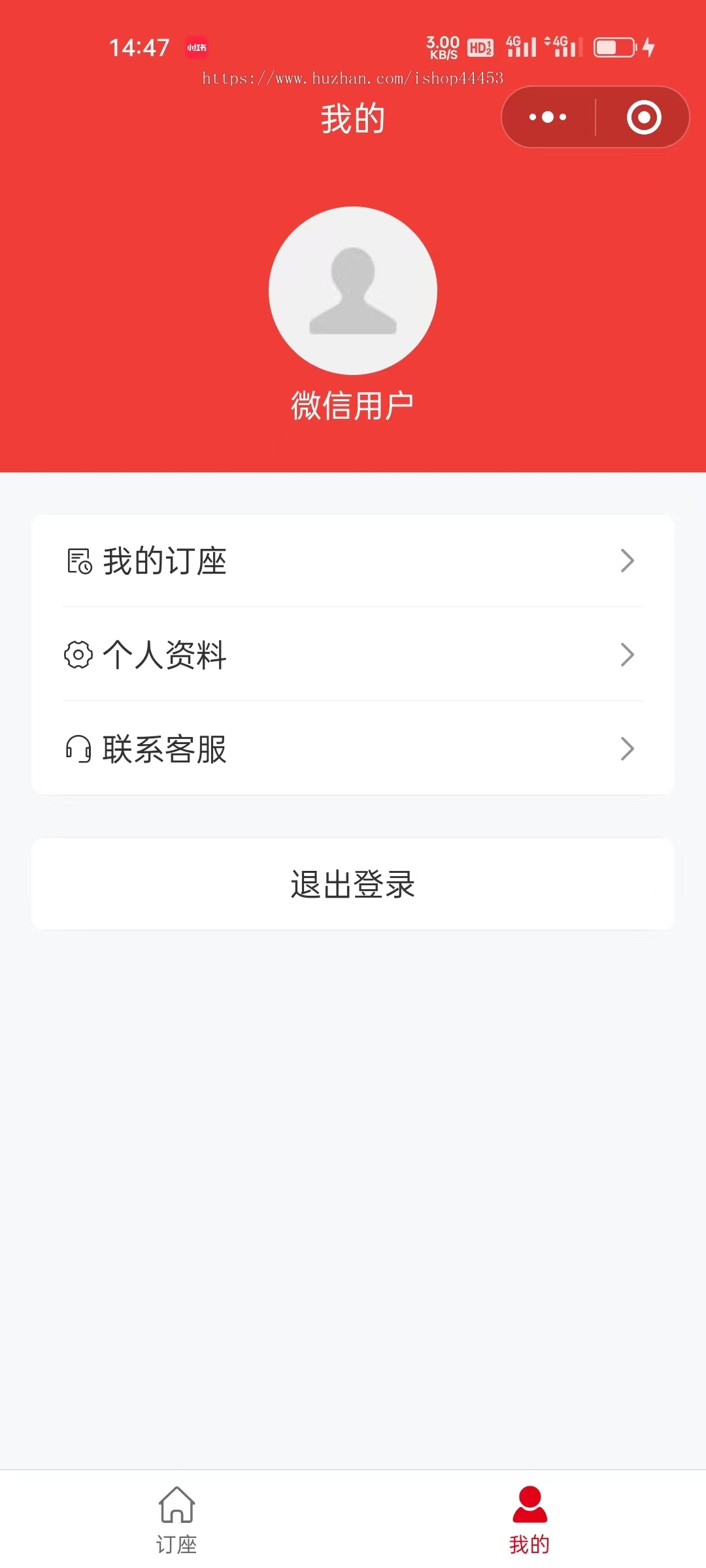 在线选座订餐系统包厢预订订座订桌小程序源码开发