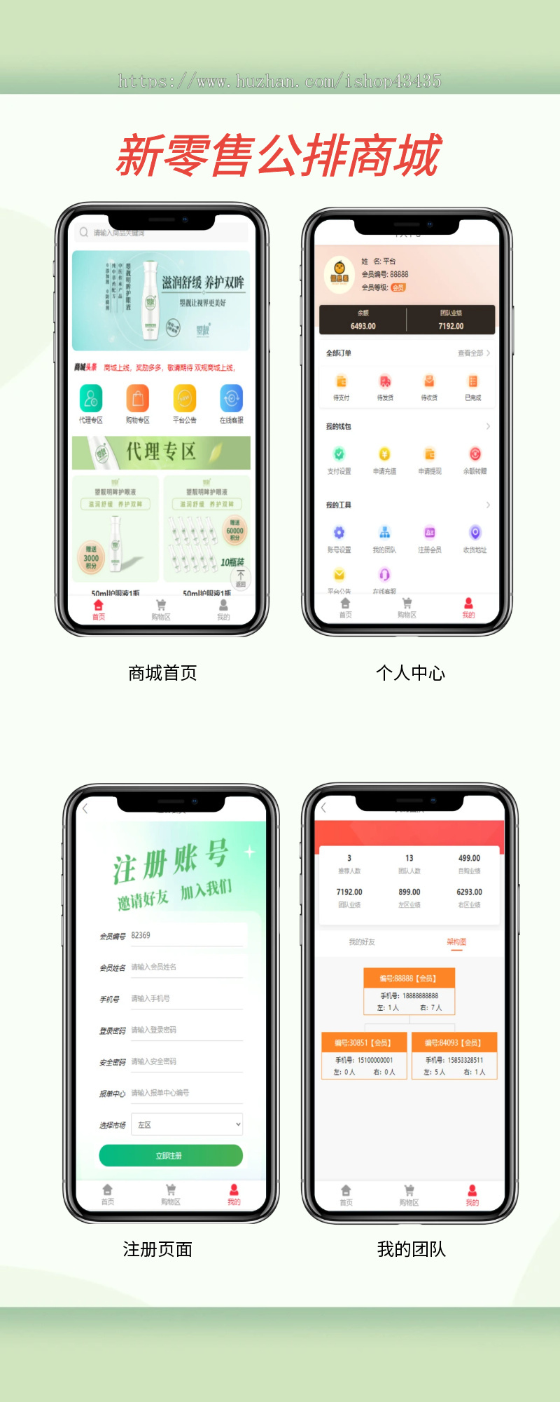 【运营版】新零售商城|多级分销|级差见点|双轨公排商城